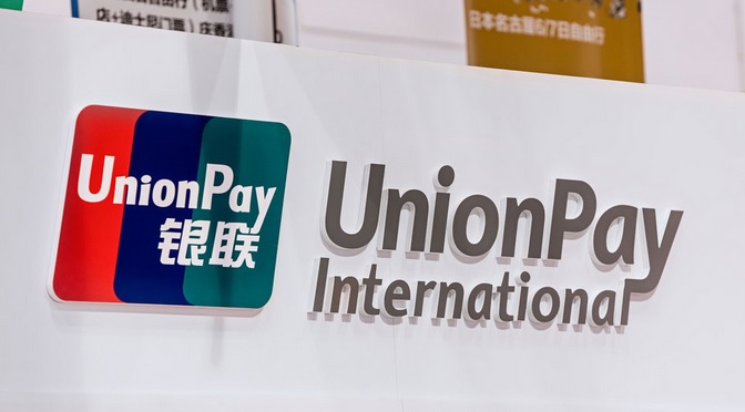 В Україні запрацювала китайська міжнародна платіжна система UnionPay International 